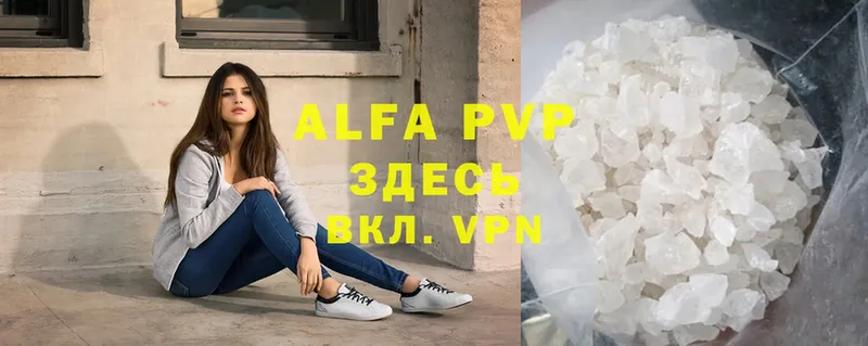 Alfa_PVP Соль  Яровое 