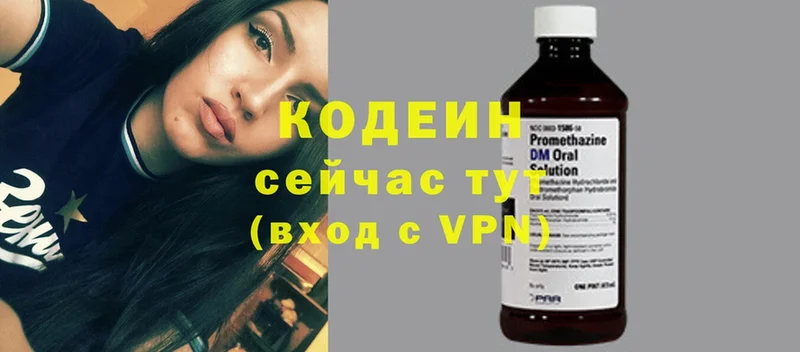 Codein Purple Drank  omg рабочий сайт  Яровое  что такое наркотик 